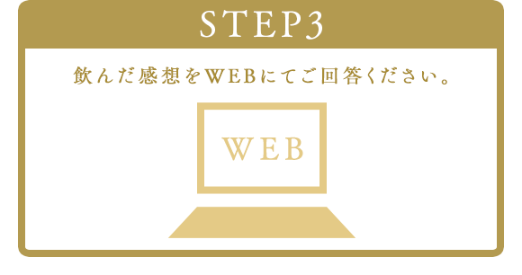 STEP3 񂾊zWEBɂĂ񓚂B