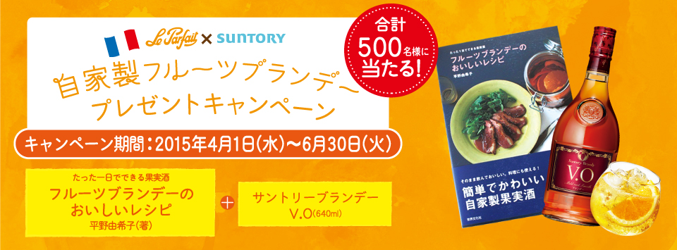 Le Parfait ~ SUNTORY Ɛt[cuf[v[gLy[ v500lɓILy[ԁF2015N41ij`630i΁jłłʎ t[cuf[̂Vs Rqij{Tg[uf[ V.Oi640mlj