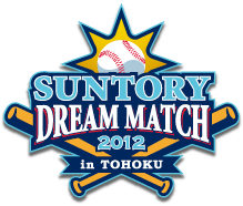 suntory DREAMMATCH 2012 in TOHOKU