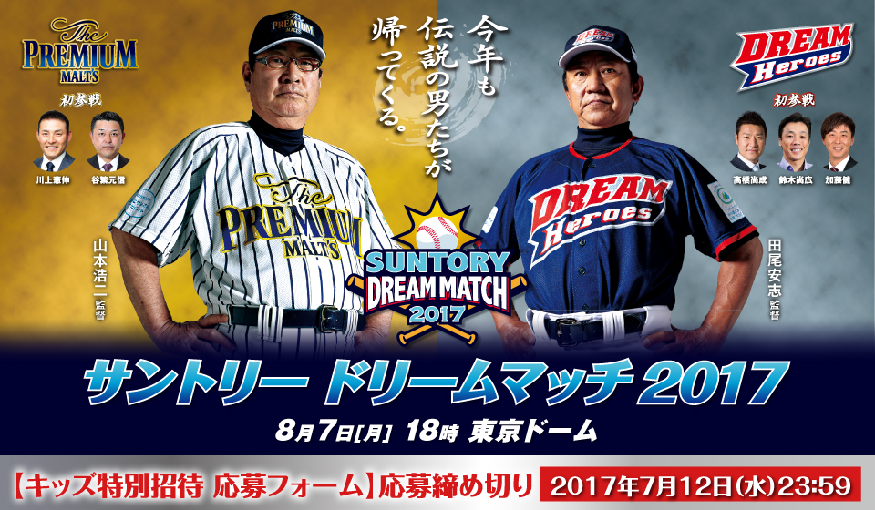 Tg[h[}b`2017 87[] 18 h[ yLbYʏ tH[zߐ؂ 2017N712ij23:59