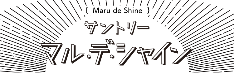 oMaru de ShinepTg[ }EfEVC