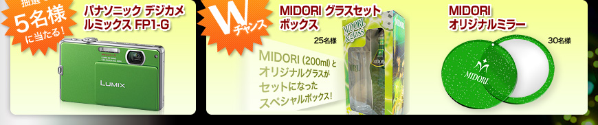 I5lɓIwpi\jbN fWJ ~bNX FP1-Gx
W`X
wMIDORI OXZbg{bNXx25l MIDORIi200mljƃIWiOXZbgɂȂXyV{bNXI
wMIDORI IWi~[x30l