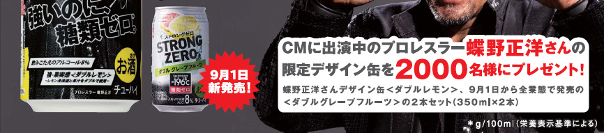 CMɏõvX[쐳m̌fUCʂ2000lɃv[gI
쐳mfUCʁ_uA91SƑԂŔ́_uO[vt[c2{Zbgi350ml~2{j*g/100mlih{\ɂj