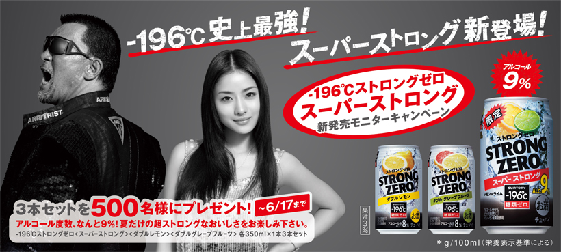 -196���j��ŋ�!�X�[�p�[�X�g�����O�V�o��!
-196���X�g�����O�[���X�[�p�[�X�g�����O�V�������j�^�[�L�����y�[��
3�{�Z�b�g��500���l�Ƀv���[���g!�`6/17�܂�
�A���R�[���x���A�Ȃ��9%!�Ă����̒��X�g�����O�Ȃ������������y���݉������B
-196���[���h���C�q�X�[�p�[�X�g�����O�r�q�_�u���������r�q�_�u���O���[�v�t���[�c�r�e350ml�~1�{3�{�Z�b�g