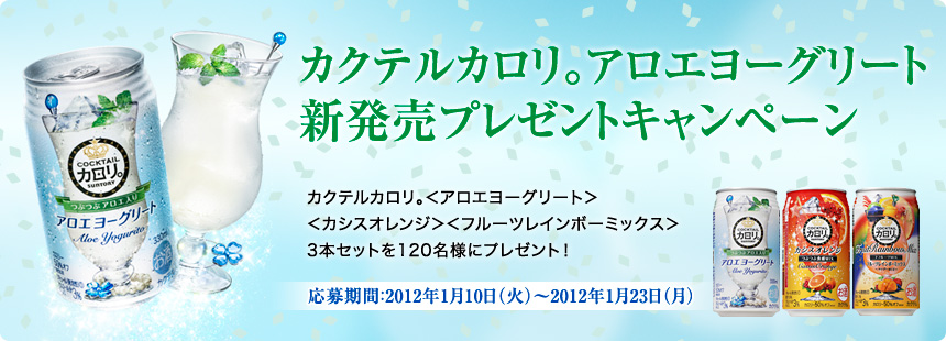 �J�N�e���J�����B�A���G���[�O���[�g�V�����v���[���g�L�����y�[���@�J�N�e���J�����B�q�A���G���[�O���[�g�r�q�J�V�X�I�����W�r�q�t���[�c���C���{�[�~�b�N�X�r3�{�Z�b�g��120���l�Ƀv���[���g�I