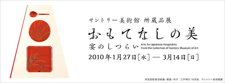 �T���g���[���p�ُ����i�W�@�����ĂȂ��̔��|���̂��炢�y2010�N1��27���i���j�`3��14��(���j�z