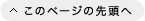 ̃y[W̐擪