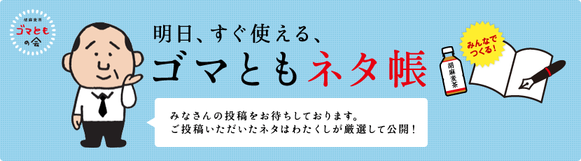 ӖS}Ƃ̉
AgAS}Ƃl^
݂Ȃ̓e҂Ă܂B
el^͂킽IČJI