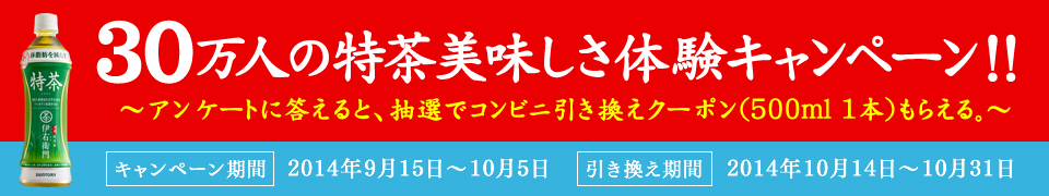 30l̓̌Ly[II`AP[gɓƁAIŃRrjN[|i500ml1{j炦B`Ly[ 2014N915`105@ 2014N1014`1031