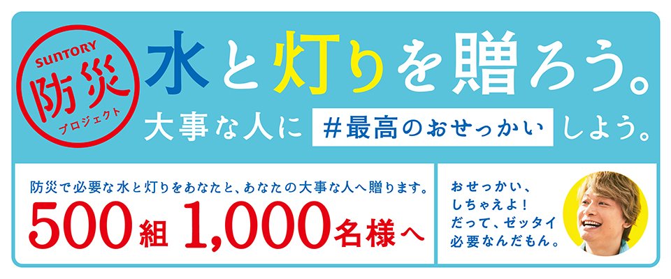 suntory hЃvWFNg Ɠ𑡂낤B 厖Ȑl #ō̂ 悤B hЂŕKvȐƓȂƁAȂ̑厖Ȑl֑܂B 500g1,000l AႦIāA[b^CKvȂ񂾂B