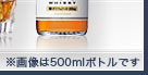 ���摜��500ml�{�g���ł�