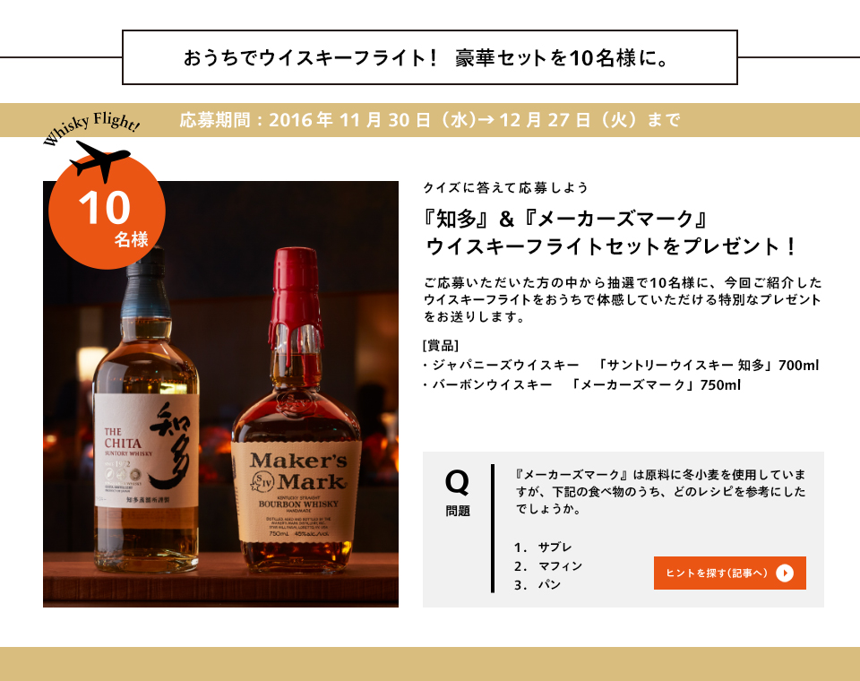 �w�m���xvs�w���[�J�[�Y�}�[�N�x�E�C�X�L�[�t���C�g�Z�b�g���v���[���g�I