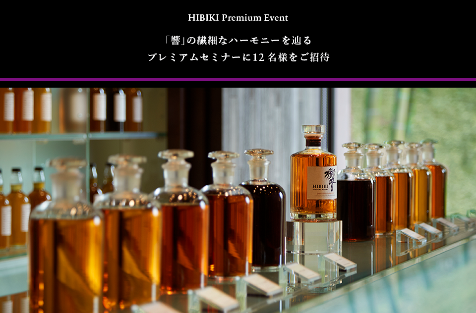 HIBIKI Premium Event uv̑@ׂȃn[j[Hv~AZ~i[12l