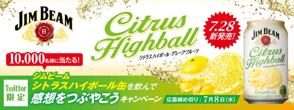 JIM BEAM Citrus Highball VgXnC{[EO[vt[c 7.28 VITwitter 10,000lɓIWr[ VgXnC{[ʂŊzԂ₱Ly[ ߐ؂F78ij