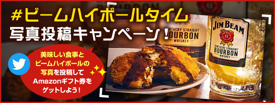 #�r�[���n�C�{�[���^�C���ʐ^���e�L�����y�[���I�@���������H���ƃr�[���n�C�{�[���̎ʐ^�𓊍e����Amazon�M�t�g�����Q�b�g���悤�I