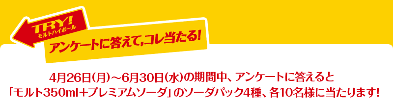 AP[gɓ,R!
426()`630()̊ԒAAP[gɓƁug350ml{v~A\[_ṽ\[_pbN4Ae10lɓ܂!