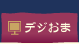 �f�W�^�����܂�
