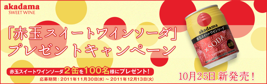 uԋʃXC[gC\[_vv[gLy[ ԋʃXC[gC\[_2ʂ100lɃv[gI
ԁF2011N1130ij`2011N1213i΁j 1025VI