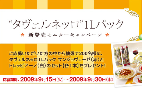 �g�^���F���l�b���h1L�p�b�N* �V�������j�^�[�L�����y�[�� *
�����傢�����������̒����璊�I��200���l�ɁA�^���F���l�b��1L�p�b�N �T���W�����F�[�[�i�ԁj�ƃg���b�r�A�[�m�i���j�̃Z�b�g�y�e1�{�z���v���[���g�I
������ԁF 2009�N9��15���i�΁j�`2009�N9��30���i���j