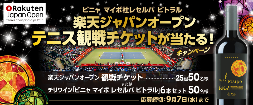 Rakuten Japan Open Tennis Championships 2016 rj }C|ЃZo rg yVWpI[vejXϐ`PbgILy[ yVWpI[v ϐ`Pbg 25g50l ܂ `Curj }C| Zo rgv6{Zbg 50l ؁F97ij܂