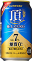 頂〈極上ZERO〉