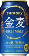 金麦