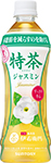 特茶 ジャスミン（特定保健用食品）