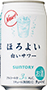 ほろよい〈白いサワー〉