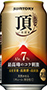 頂〈いただき〉