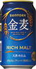 金麦 レギュラー缶