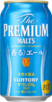 ザ・プレミアム・モルツ〈香る〉エール