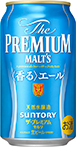 ザ・プレミアム・モルツ〈香る〉エール