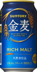金麦