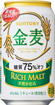 金麦〈糖質75％オフ〉