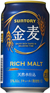 金麦