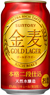 金麦〈ゴールド・ラガー〉