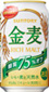 金麦〈糖質75％オフ〉