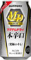 マグナムドライ〈本辛口〉