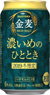 金麦〈濃いめのひととき〉