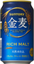 金麦