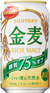 金麦〈糖質75％オフ〉