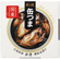 K＆K 缶つま 広島県産かき燻製油漬け