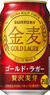 金麦〈ゴールド・ラガー〉 350ml