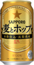 サッポロ 麦とホップ 350ml
