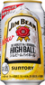 ジムビームハイボール缶 350ml