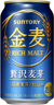 金麦 350ml
