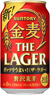 金麦〈ザ・ラガー〉