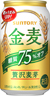 金麦〈糖質75％※オフ〉