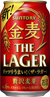 金麦〈ザ・ラガー〉