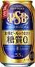 パーフェクトサントリービール